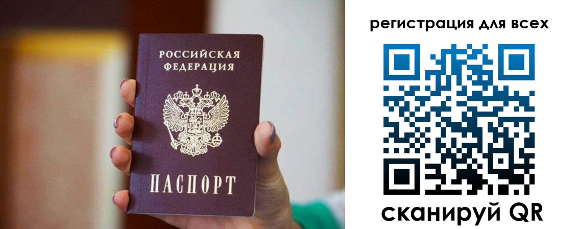 купить прописку в Назрани