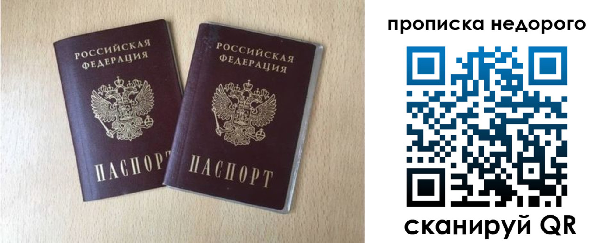 временная регистрация купить в Назрани