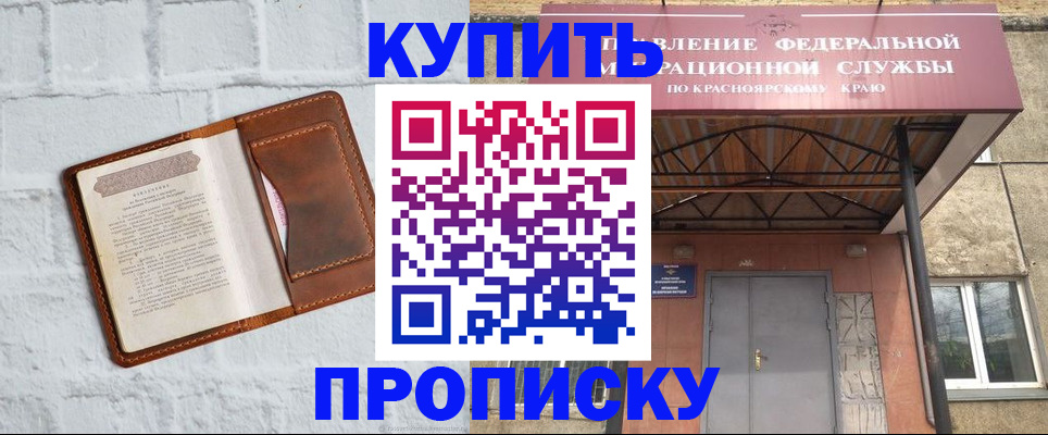 регистрация для школы в Назрани