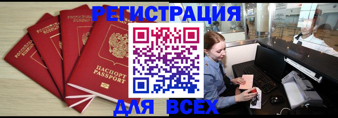 временная регистрация гарантия в Назрани